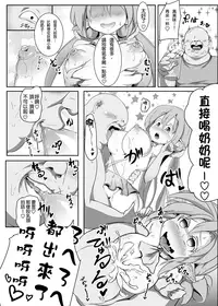 [Kotee] Elf no Kuni de Kozukuri Asobi ~ Hatsujou Elf to Tanoshiku Hanshoku♪ ~ [Chinese] [Digital]