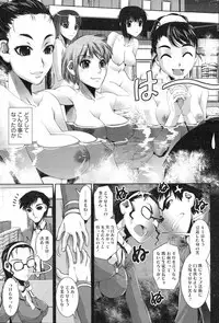 COMIC HOTMiLK 2008-06 Vol. 05