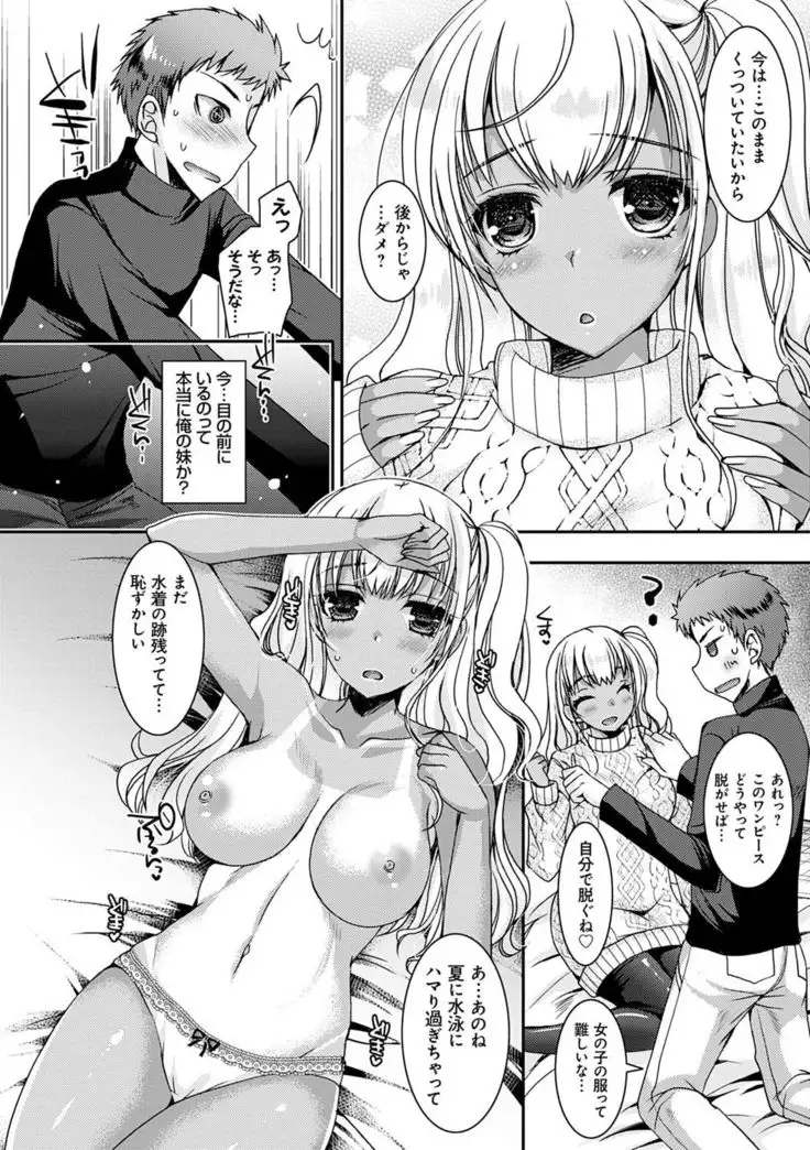 Doutei Killer na Imouto-tachi ~Kuro Gal Bitch ni Nerawareta Ore no Cherry~