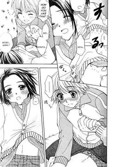 Kakurenbo | Hide and Go Seek