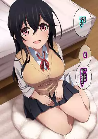 Onee-chan wa Itsumo Boku ni Onara o Kagasete Kureru