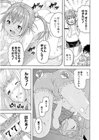 Uran no Yakata (Uran)] Mujaki_no_Rakuen_v07