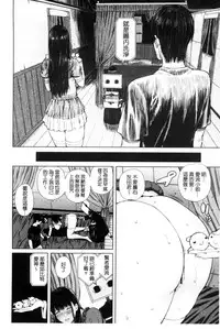 [Shioroku] Hajirai no Puffy Nipple - Big Puffy Nipples College Teen | 含羞的粉嫩勃起小奶頭 [Chinese]