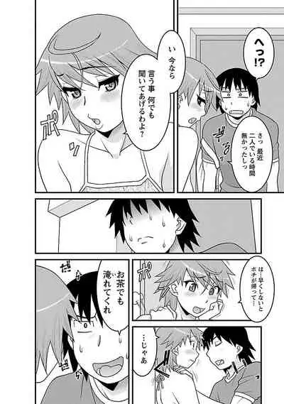 Boku no Kanojo ga Eroi Wake 3