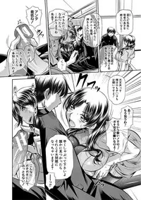 [NABURU] Oyako Sankan [Digital]