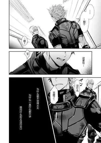 Zankyo Nokoe 1|残响之声