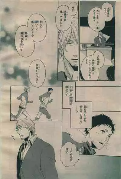 BE・BOY GOLD 2009-06