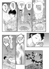 [Hiryuu Ran] Boshisou-dan [Chinese] [空想少年漢化+新桥月白日语社·母系戰士出資漢化+自己嵌字漢化整合版]