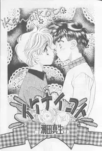 [Anthology][Shota] Happy Toy Vol. 1