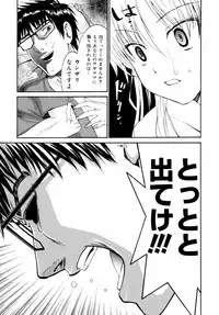 [Enomoto Heights] Yanagida-kun to Mizuno-san 2