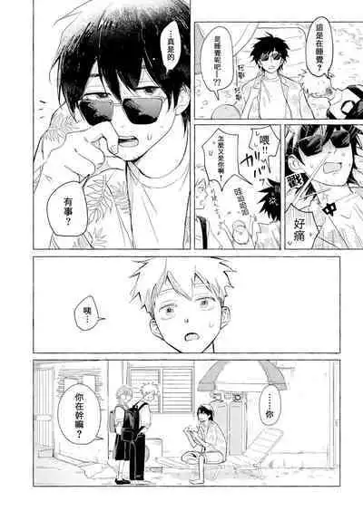 Blue Seaside Drop 1-2