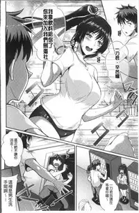 [Nekoi Hikaru] Junai Strike - Pure Love Strike | 純愛的快感攻擊 [Chinese]