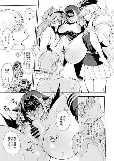 [Rawls sha (Takeakigaku)] Yoidore Monster (Azur Lane) [Digital]