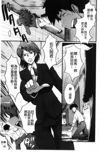 [SINK] Office Nikubenki [Chinese]