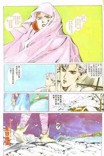 New A Moment of Romance~ Hadougirl (1/2)