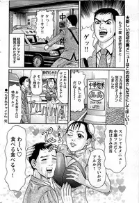 Comic Bazooka DEEP 2009-01 Vol.10