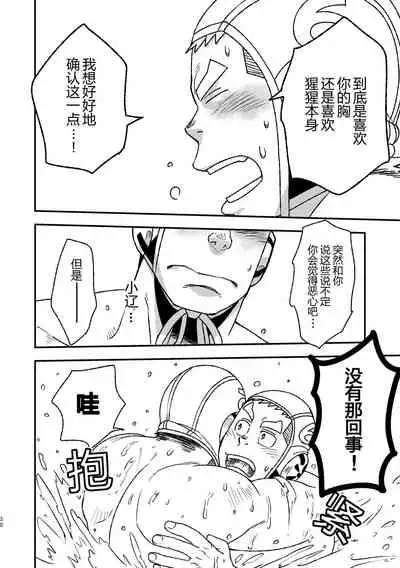 Mouhou Gakuen Suikyuubu 2