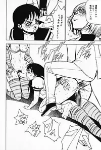 [Touma Ran] Kinbaku no Uzuki