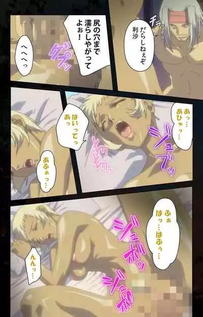 [Kanazawa Katsuma] [Full Color seijin ban] Hainu~ere shukaku no yoru kanzenhan