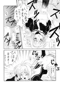 (C55) [K.S. Ozaki (Various)] G-SHOCK Vol. 7 (Cowboy Bebop, Pokémon, Cardcaptor Sakura)