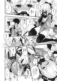 (C91) [otochilu Cafe (Kuroda Nichiru, Izumiya Otoha)] My Room My Love (Fate/Grand Order)