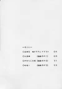 [白米玄] 玄色館·伍-白米の強敵篇