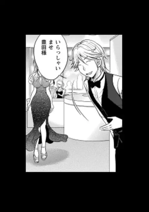 Rumors of hostesses kun 1