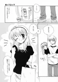 [Sakura Mitono] Renai Nikki | Love Diary