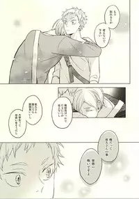 (RTS!!5) [100k (Matsumoto Miyoko)] Sayonara Merry-go-round (Haikyuu!!)