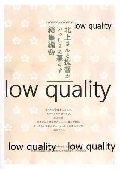 (C92) [Panda ga Ippiki. (Komizu Miko)] Kitakami-san to Teitoku ga Isshoni Kurasu Ohanashi Soushuuhen (Kantai Collection -KanColle-)