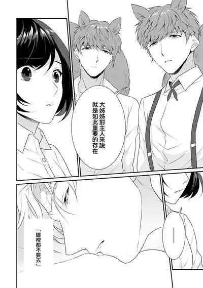 [Narada Yamato] Tensei Majo wa Ryuuzoku no Mamono-sama ni Kakowaremasu | 转生魔女被魔龙金屋藏娇了 1-10 [Chinese] [莉赛特汉化组]