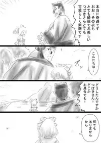 [Dende] Fushigi Sekai -Mystery World- Nonona 37 ~Nonona no Koushuchitsu Shime Inkangoku, Tsubaki no Sonin Kansou Kousoku Mushi Kui Ingokukei~