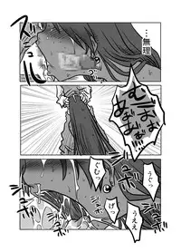 [Amahara Teikoku (Amahara)] Soukougeki (Dragon Quest IV) [Digital]