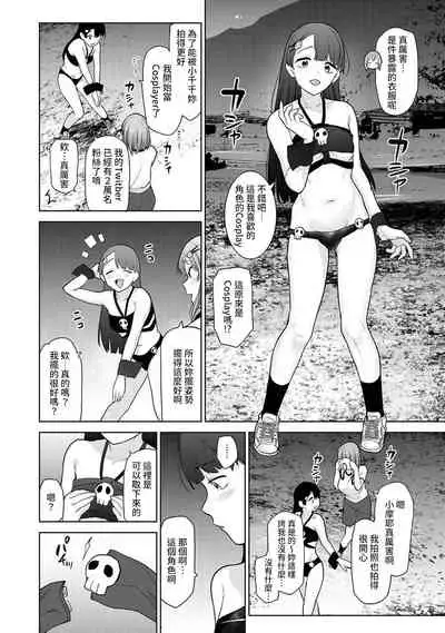 SotsuAl Cameraman to shite Ichinenkan Joshikou no Event e Doukou Suru Koto ni Natta Hanashi Ch. 1-14