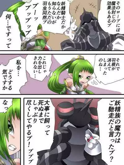 Fairy Knight Fairy Bloom Ep1