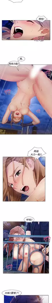 Lady Garden 淑女花苑 第三季