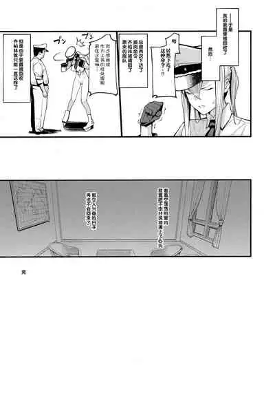 Sennou Souchi de Teitoku e no Koukando 0 no Graf o Sukikatte ni Ijicchau Hon