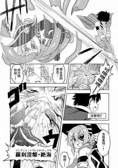 Anna-chan to Ero Trap Dungeon | 与杏奈一起色情陷阱迷宫冒险