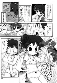 Hin-nyu v27 - Hin-nyu Aikou-kai