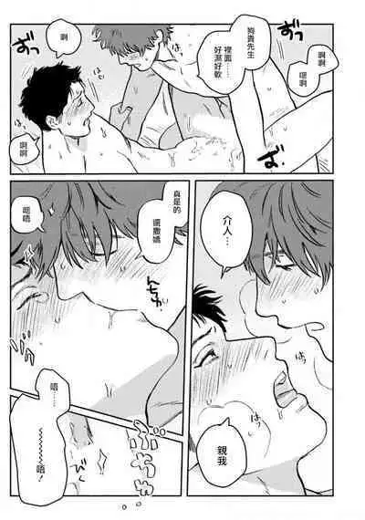 [Nitako] Amattare wa Inu mo Kuwanai | 嗲嗲甜甜超腻歪 01-06+番外1-2 [Chinese] [拾荒者汉化组] [Digital]