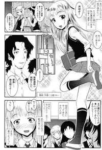 COMIC LO 2012-11 Vol. 104