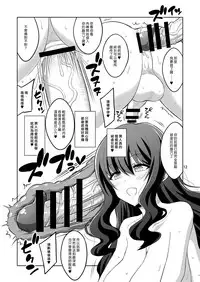 [Senya Sabou (Alpha Alf Layla)] Futanari Onee-san Fuuzoku Gyaku Anal Choukyou Nikki | 扶他大姊姊風俗店逆肛交調教日記 [Chinese] [漢化組漢化組] [Digital]
