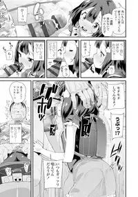 [Maeshima Ryou] Otona no Omocha no Tsukaikata - How to use an Adult's toy [Digital]