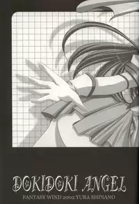 [FANTASY WIND (Shinano Yura)] DOKIDOKI ANGEL (Beat Angel Escalayer, Mahou Shoujo Magical Yuki-chan)