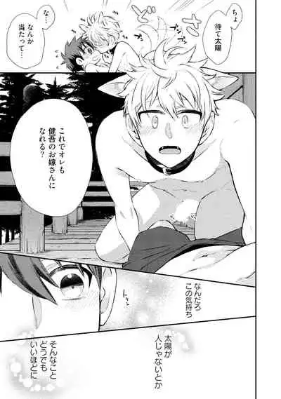 Wolves and Erotic Things