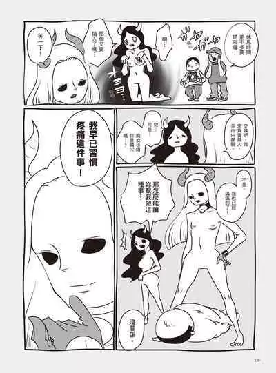 AV Joyuu-chan 2 | 我當AV女優的那些年 2