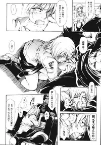 [Shinade Kuro] Faith or Fake