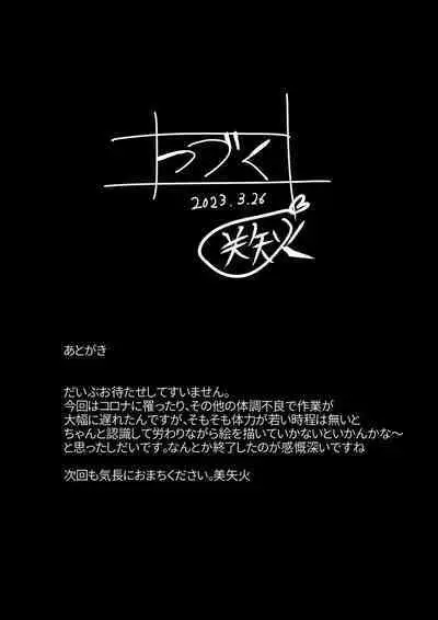 [Miyabi] Futari no Aishou ~Osananajimi to Nettori Icha Love~ 3.3 [Digital]