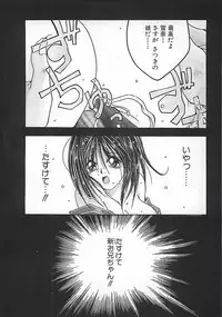 [Mitsubishi Soara] PINK LOLITA