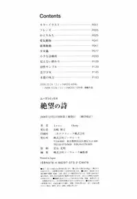 [keny] Zetsubou no Uta